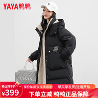 鸭鸭羽绒服鸭鸭(YAYA)羽绒服女中长款冬季时尚休闲百搭连帽防风保暖外套SX 黑色 M