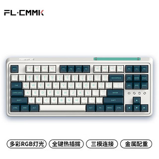 腹灵（FL·ESPORTS）CMK87-冰薄荷系列有线/蓝牙/2.4G三模机械键盘 凯华BOX红轴RGB灯光 无线键盘办公游戏键盘