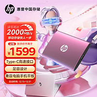 HP 惠普 4TB 移动固态硬盘P900（PSSD）USB3.2Gen2 ssd 2000MB/s Type-C接口 适配惠普电脑手机 樱花粉