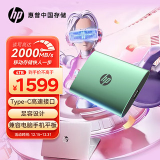 HP 惠普 4TB 移动固态硬盘P900（PSSD）USB3.2Gen2 ssd 2000MB/s Type-C接口 适配惠普电脑手机 孔雀绿