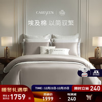 康尔馨 Canasin康尔馨 Canasin床品四件套100支纯棉扇形刺绣埃及棉轻奢高级感床品 灰色 1.5m床(200*230cm)