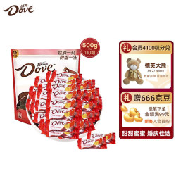 Dove 德芙 丝滑牛奶巧克力喜糖 500g