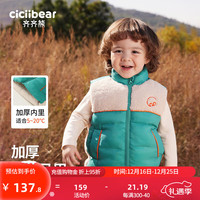 齐齐熊 cicibear男童马甲保暖背心男童外穿上衣儿童马夹内穿厚 湖水绿 73cm
