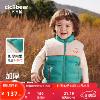 齐齐熊 cicibear男童马甲保暖背心男童外穿上衣儿童马夹内穿厚 湖水绿 73cm