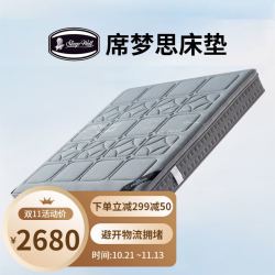 彤睿立家 席梦思床垫老人护脊床垫椰棕弹簧床垫1.8x2米硬床垫护脊椎硬棕垫 偏硬