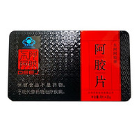 DEEJ 东阿阿胶 240g