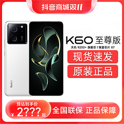 Redmi 红米 K60至尊版 红米手机小米手机小米官方授权店正品官方旗舰正品