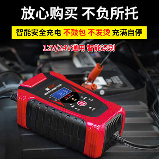 DIANJUE 典爵 汽车电瓶充电器 摩托车电瓶充电器12V24V大功率全智能蓄电池充电机 充满自停