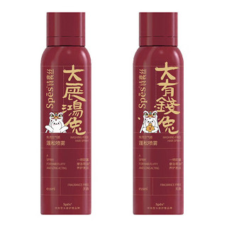 Spes 诗裴丝 干发喷雾生肖版150ml