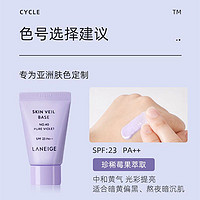 88VIP：LANEIGE 兰芝 兰芝雪纱丝柔隔离霜5ml*6小样妆前打底祛黄提亮遮瑕