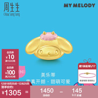 Chow Sang Sang 周生生 圣诞Melody美乐蒂黄金转运珠 足金串珠组合 mini美乐蒂94327C