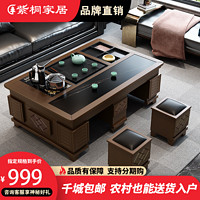 Z-Tong Furniture 紫桐家居 紫桐岩板功夫实木茶几茶具一体客厅火烧石茶桌家用办公室茶桌套装