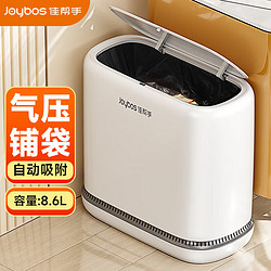 佳帮手 oybos 佳帮手 气压铺袋垃圾桶卫生间客厅卧室厨房夹缝家用厕所缝隙垃圾桶带盖