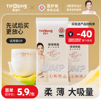 BAIWIFE 柏芙 真淘气试用纸尿裤日用透气l宝宝拉拉裤xl男女婴儿尿不湿体验装