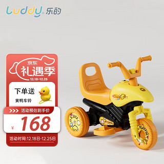 luddy 乐的 小黄鸭儿童电动车玩具车可坐人宝宝电动车摩托车汽车 8020s黄色