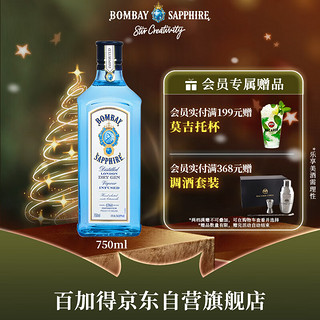 BOMBAY 孟买 蓝宝石金酒 40%vol 750ml