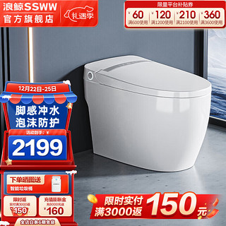 SSWW 浪鲸 SKZY008A 智能坐便器 305mm坑距