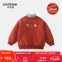 齐齐熊 cicibear宝宝加绒卫衣秋装外套男童半高领保暖上衣儿童冬季衣服2023 砖红色 130cm