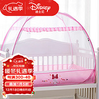 Disney baby 迪士尼宝宝（Disney Baby）儿童蚊帐 婴儿床免安装蒙古包全罩式幼儿园蚊帐罩130*80cm 粉色米妮