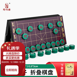 FORTHGOER 先行者 仿玉中国象棋磁性象棋高档绿色仿玉大号象棋磁性棋子套装象棋A-8