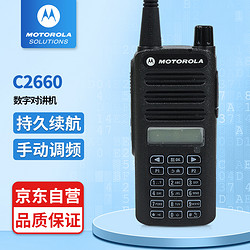 motorola 摩托罗拉 XIR C2660 V段 数字对讲机 地下室专用款 便携式全键盘可手动调频手台