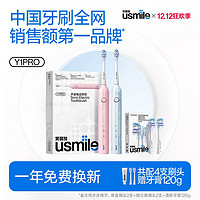 usmile 笑容加 Y1 Pro 电动牙刷