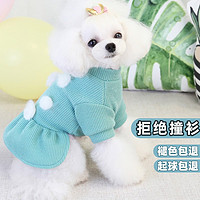 茨格曼 狗狗衣服保暖 猫衣服 宠物狗衣服 泰迪比熊博美小型犬加绒加厚保暖多款可选 高贵-松石绿 线衫连衣裙 XXL号