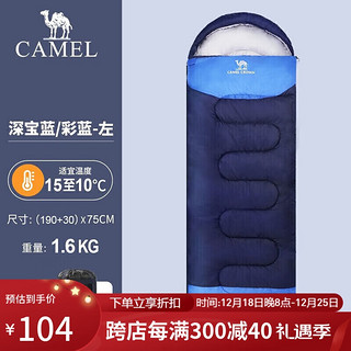 CAMEL 骆驼 睡袋成人 户外旅行便携秋冬季加厚露营防寒单人大人隔脏睡袋 A8W03005 深宝蓝/彩蓝 左边 1.6KG