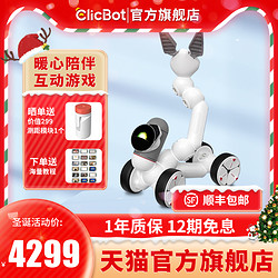 ClicBot 可立宝 智能机器人编程机器人玩具模块拼接机器狗成人儿童礼物 进阶/lucky套装