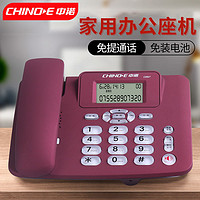 CHINOE 中诺 C267电话座机家用办公固定电话来电显示免提通话免电池2023款