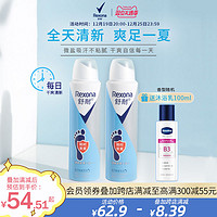 Rexona 舒耐 足部草木清香微盐清爽抑汗喷雾去脚臭150ml*2