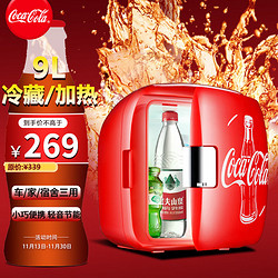 Coca-Cola 可口可乐 迷你冰箱车载冰箱车家两用宿舍小冰箱冷热化妆品母乳冷暖