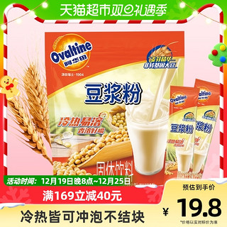 88VIP：Ovaltine 阿华田 豆浆粉12杯冬季热饮家庭装小包装健康怀旧冲饮儿童早餐