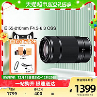 SONY 索尼 E 55-210mmF4.5-6.3 OSS半画幅变焦镜头卡口