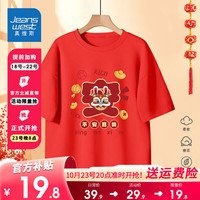                                                                                 真维斯儿童纯棉T恤女童红色短袖新年衣服2024男童本命年龙年上衣 【新年短袖06】红色 160