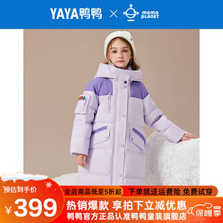 鸭鸭（YAYA）【MOMO联名】鸭鸭女童羽绒服百搭加厚新中长款冬季中大童装外套WJ 紫色 130cm