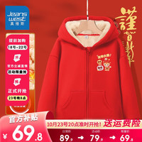 真维斯男女童加绒加厚连帽外套冬款儿童羊羔毛时尚棉衣 【加厚羊羔绒开衫12】红色 130