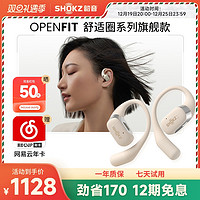 SHOKZ 韶音 OpenFit T910 开放式挂耳式运动蓝牙耳机