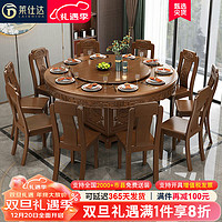 莱仕达实木餐桌椅组合家用仿古中式大圆桌酒店吃饭桌子带转盘Y01 1.3+4