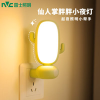 雷士 NVC Lighting照明 雷士 NVC Lighting氛围小夜灯遥控婴儿喂奶灯儿童卧室三色人体感应款