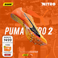 彪马Puma Nitro100 2代 千呼万唤始出来 田径精英彪马厚底短跑钉鞋 Nitro 100 2代/380002-01 40.5