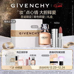 GIVENCHY 纪梵希 圣诞小羊皮口红N554+心无禁忌淡香水35ml礼盒 圣诞