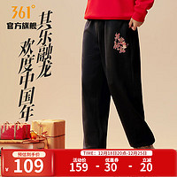 361度【新年款】运动裤男女同款针织长裤宽松休闲裤子 超级黑 M