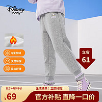 迪士尼（DISNEY）儿童女童加绒长裤子保暖时尚甜美运动裤23春秋DB231MA33灰130