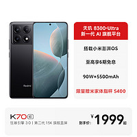 Redmi 红米 K70E 墨羽 12GB+256GB