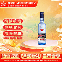 红星 二锅头酒 绵柔8纯粮 蓝瓶 43%vol 清香型白酒 750ml 单瓶装