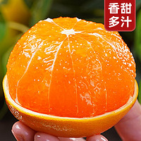 肴池 爱媛38号果冻橙净重4.5斤小果