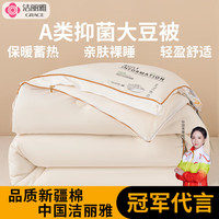 洁丽雅抗菌A类子母被二合一春秋被大豆纤维被冬被加厚保暖棉被芯 月光白 子母被200*230cm/（5斤+7斤）