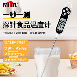 MITIR 米特尔（MITIR）探针式食品温度计厨房油温计婴儿奶温计水温计电子防水温度计TP777(黑色)