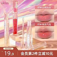 ukiss 悠珂思 透明水光唇油2ml #02葡萄细闪 嘟嘟玻璃唇保湿唇釉口红